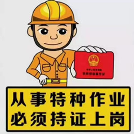 东莞东城低压电工培训